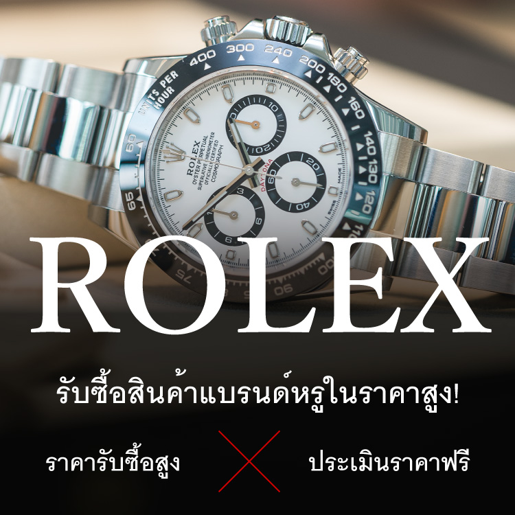 Jewel Cafe เสนอการซื้อที่ง่ายและรวดเร็วที่ร้าน! ไม่มีค่าใช้จ่ายในการประเมินและให้คำปรึกษา