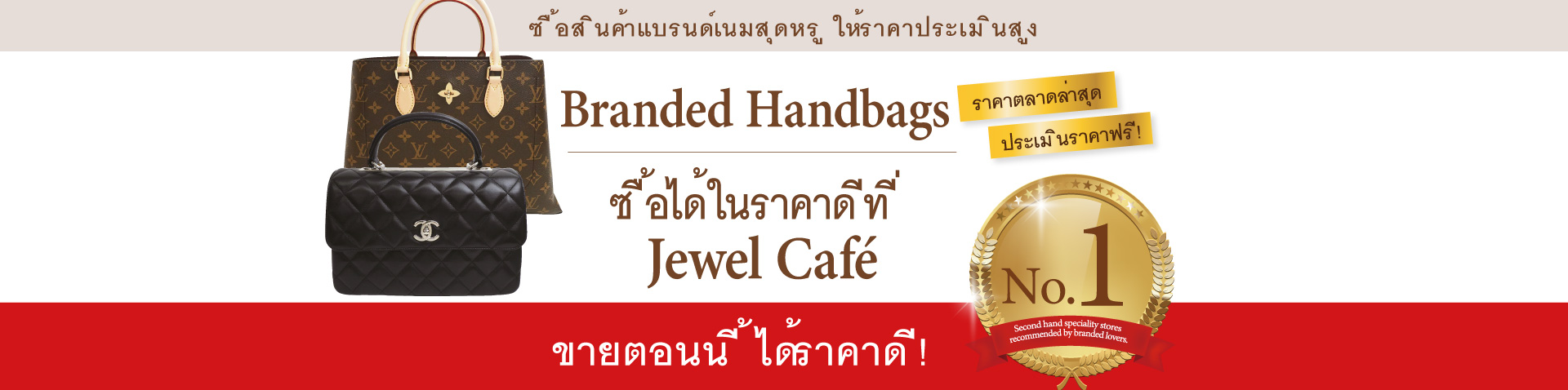 Jewel Cafe Branded Bag Banner
