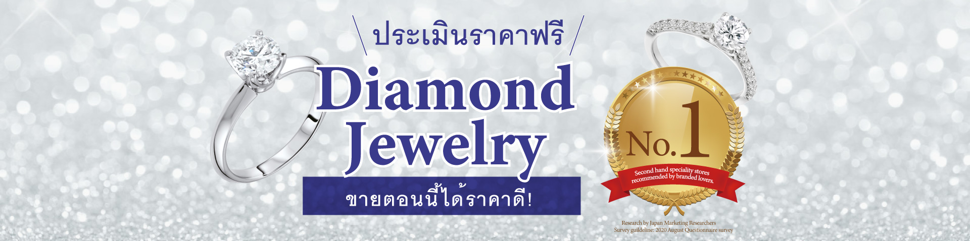 Diamond Top Page Banner