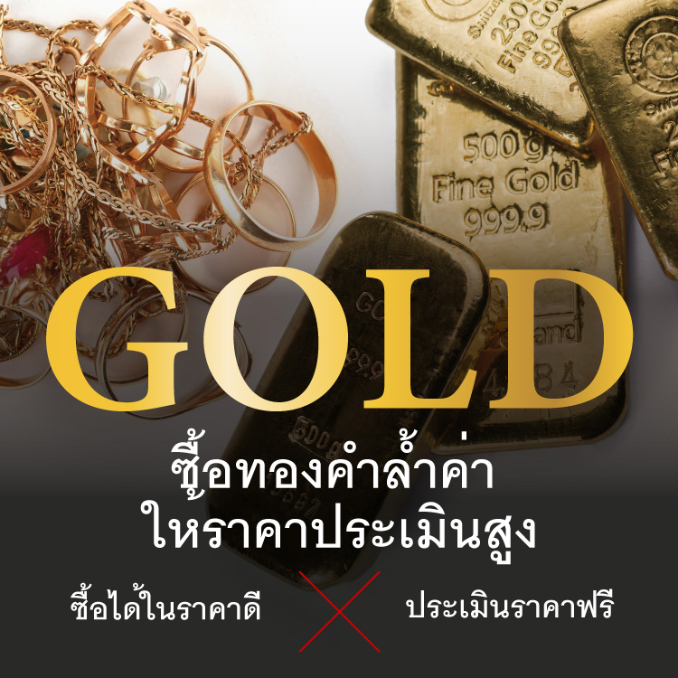 Jewel Cafe offers easy and speedy purchase at the store! No charge for evaluation and consultation.