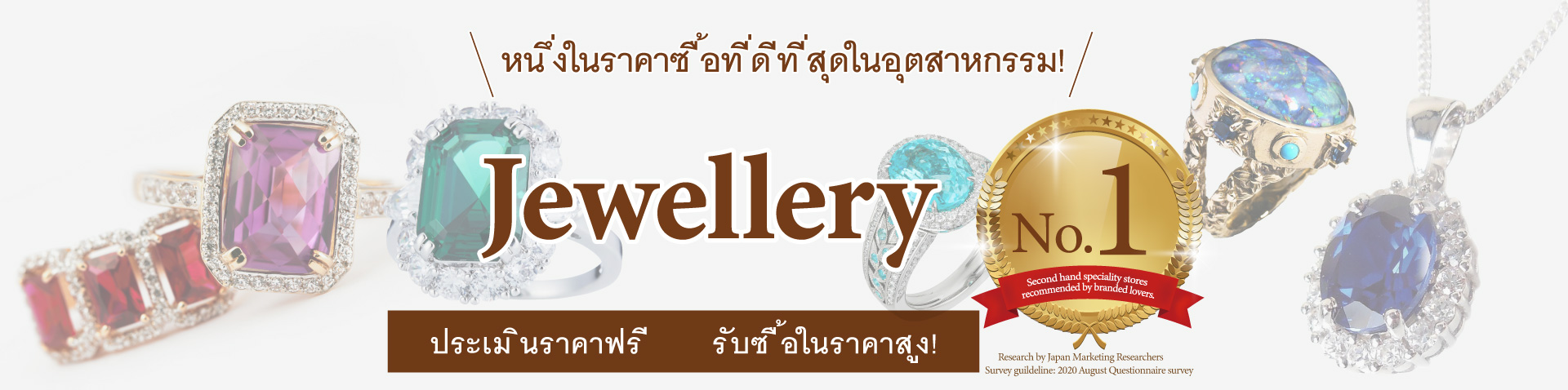 ป้ายประกาศอัญมณี https://jewel-cafe.co.th/wp-content/uploads/2023/09/jewellery-top-th-pc.jpg